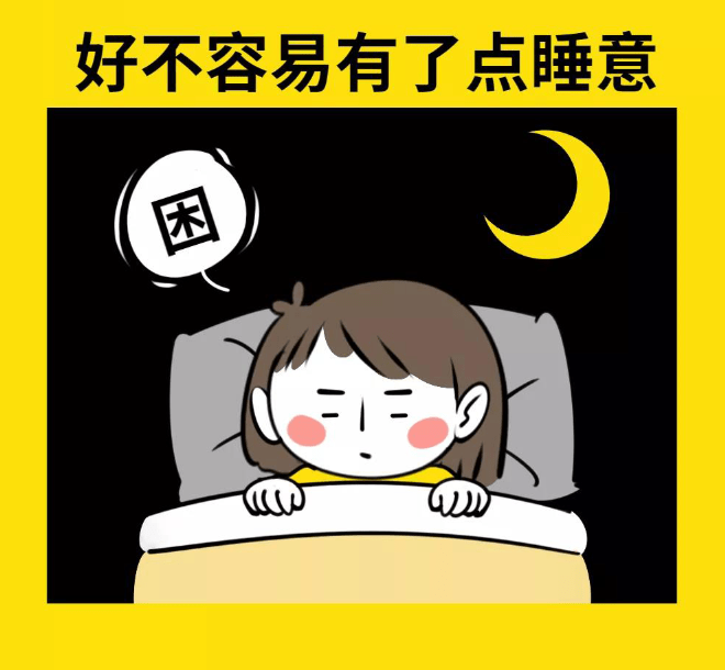 漫说夜猫子的日常:晚上睡不着,白天睡不醒