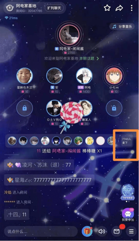 快手主播挑战赛:tt语音粉丝见证阿电获封最强元歌