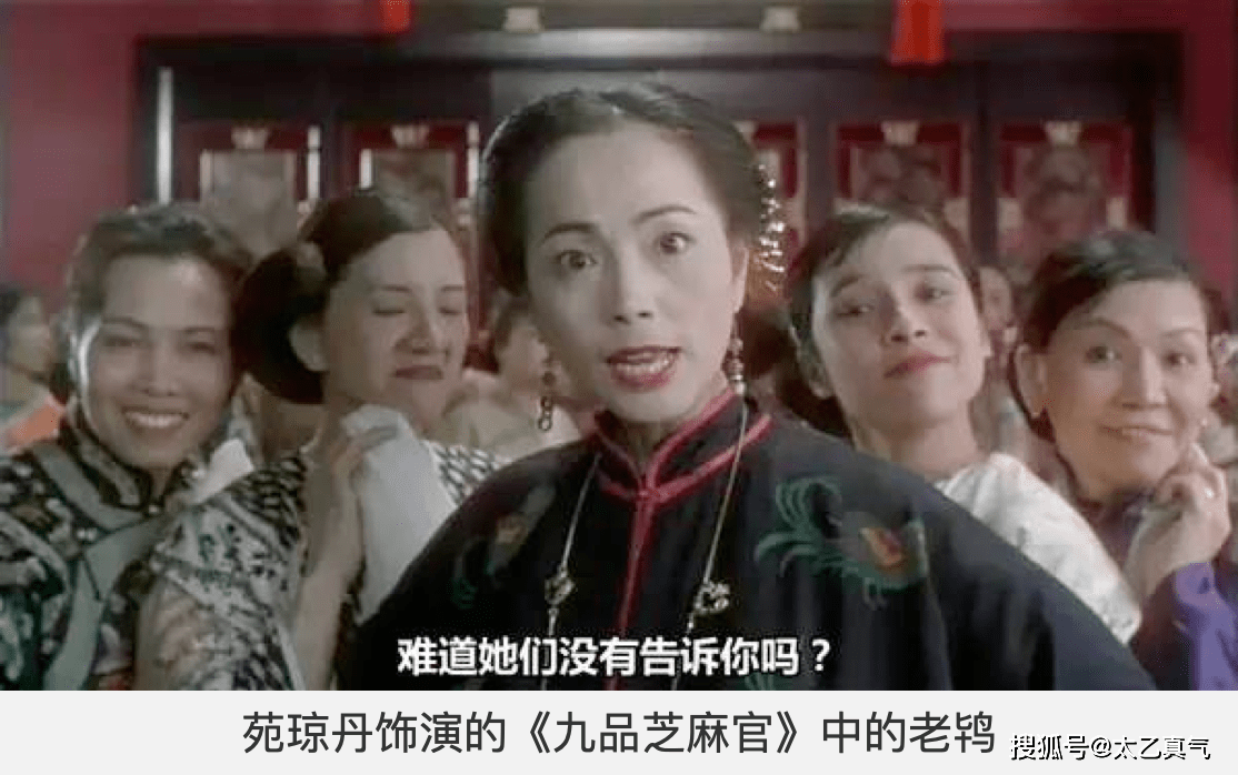 苑琼丹:有林黛玉的美貌却演石榴姐,"殷十娘"胸痛住院引人担忧