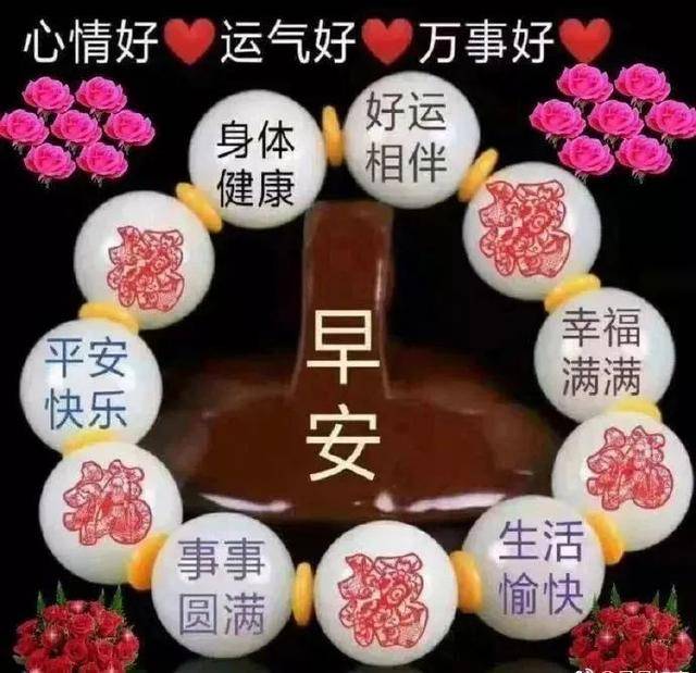 原创早安祝福语精选,送给朋友的祝福语,早上开心快乐!