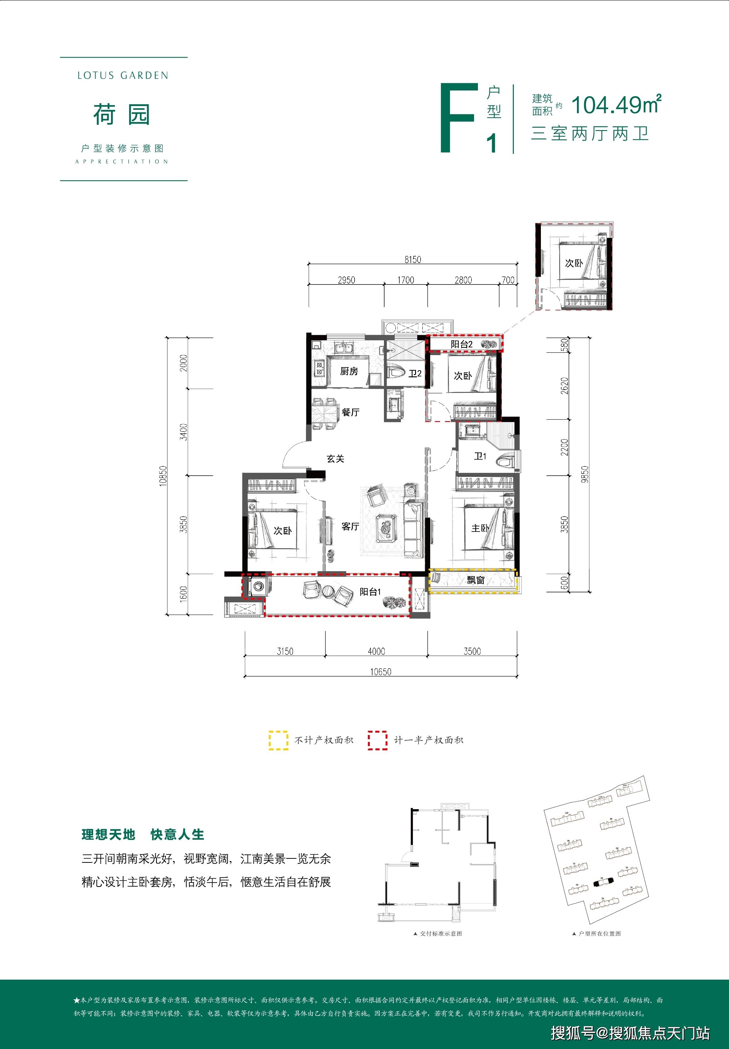 嘉兴吉翔荷园售楼处电话是多少火了售楼处位置详情解析