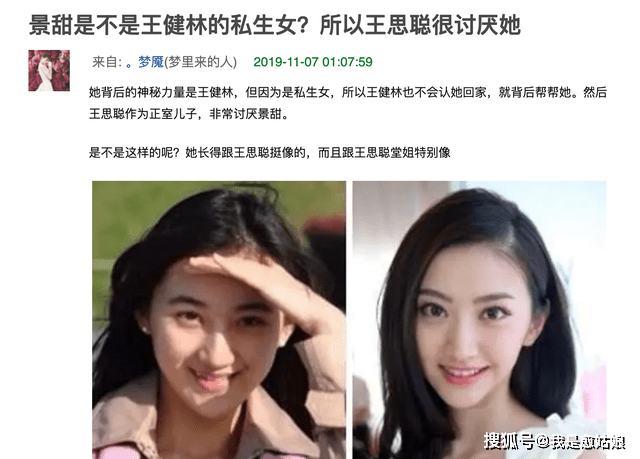 "人间富贵花"景甜的翻红史,和她背后的金主骗局_路征