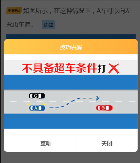科目一模拟考试100题 你学会了多少?