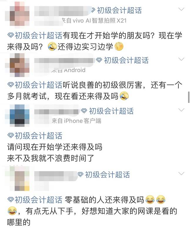 恭喜初级会计考生！现在打印这份2021初级会计双科三色笔记，拿证稳了！（最新发布）