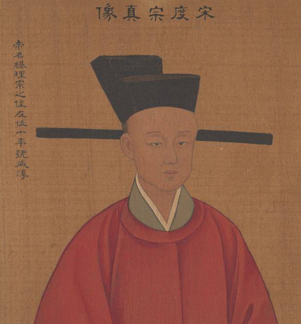 宋度宗赵禥.
