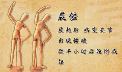 因为95%以上的类风湿关节炎患者会出现晨僵,晨僵持续时间和关节炎症