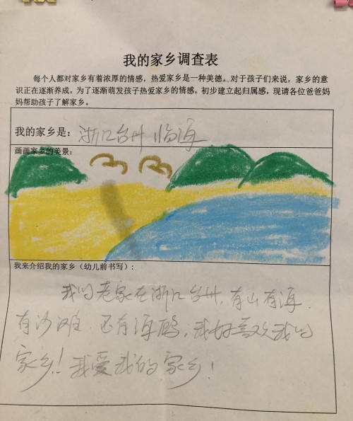 诺亚舟桐乡市庆安小牛津幼儿园中班组我的家乡