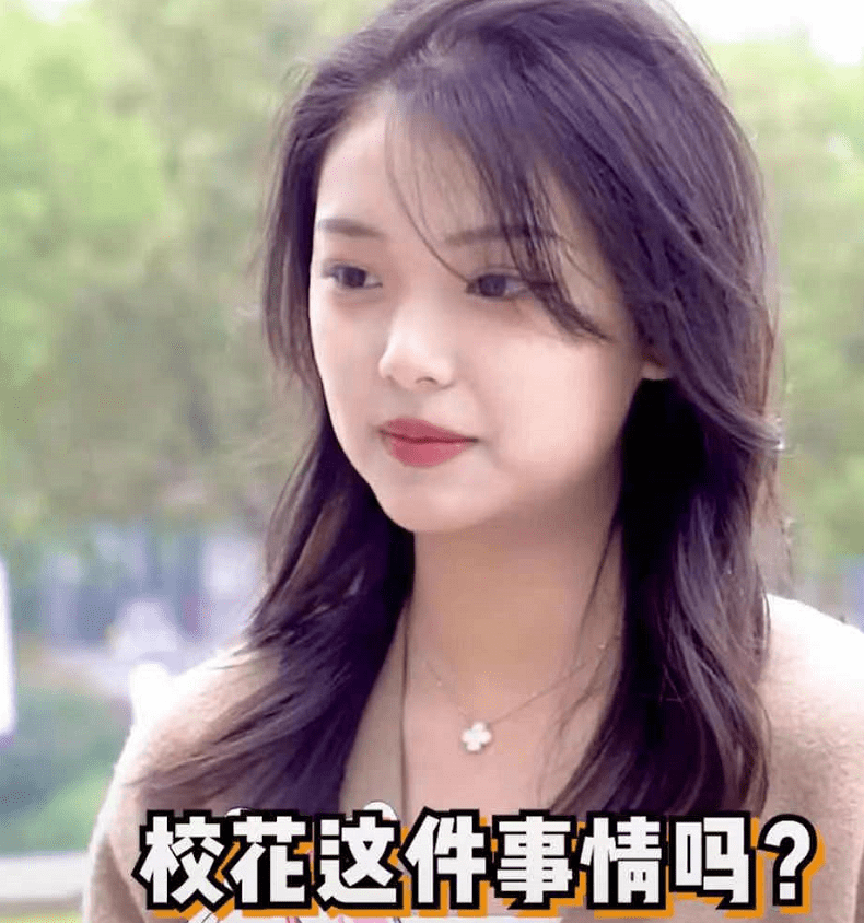 西浦大学"校花"火了,堪称戚薇和欧阳娜娜的结合体,偶像也很美