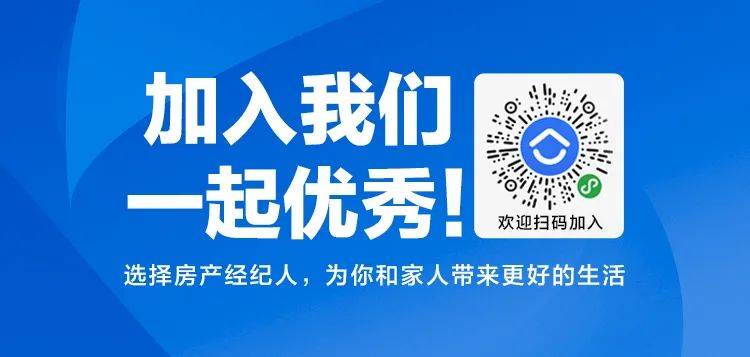 贝壳时讯乘胜追击合作共盈贝壳找房青岛站乘风计划30启动会召开