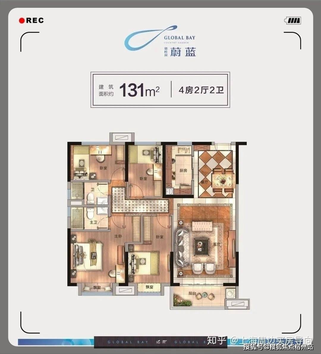 嘉兴平湖—碧桂园蔚蓝—区位优势—楼盘详情【官网】