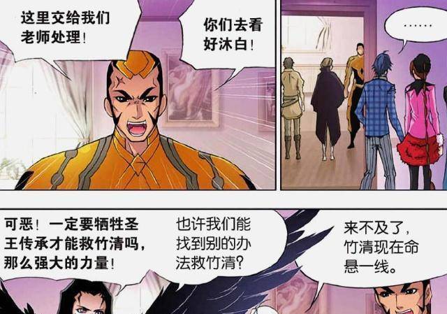 斗罗大陆:戴沐白""放弃神力""救竹清?戴天""如此卑鄙"