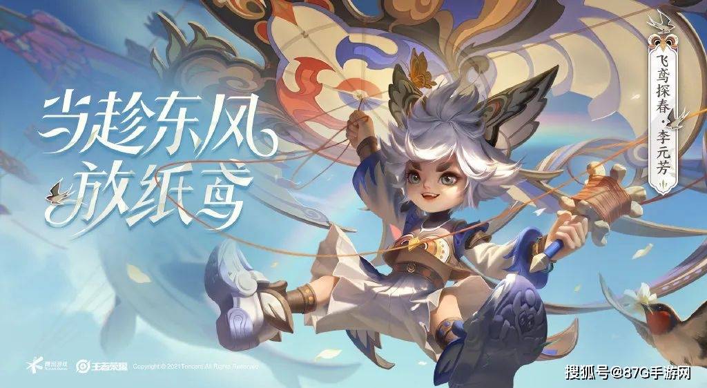 王者荣耀:李元芳清明皮肤特效爆料!青白蛇即将重做 你怎么看?