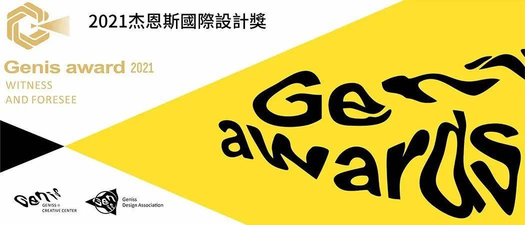 2021年4月至8月国内外绘画,设计类大赛信息