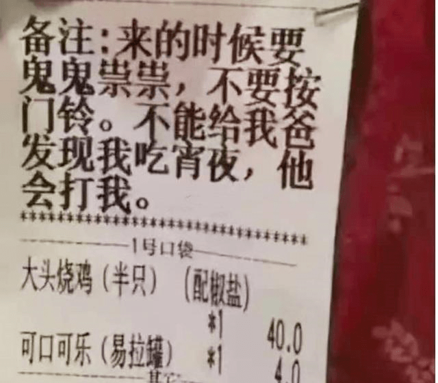 搞笑图片:给这位同学送外卖太难了,还要"鬼鬼祟祟"地,心疼快递小哥.