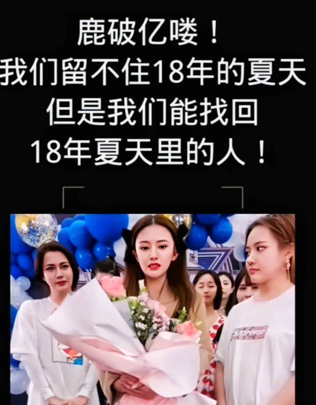 辛选又诞生了一位新的亿元主播!她就是消失一年的主播"鹿"