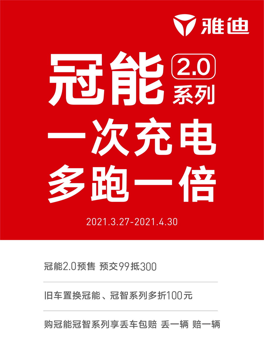 刚问世便引发抢购潮雅迪冠能20系列夯实产品技术霸主席位