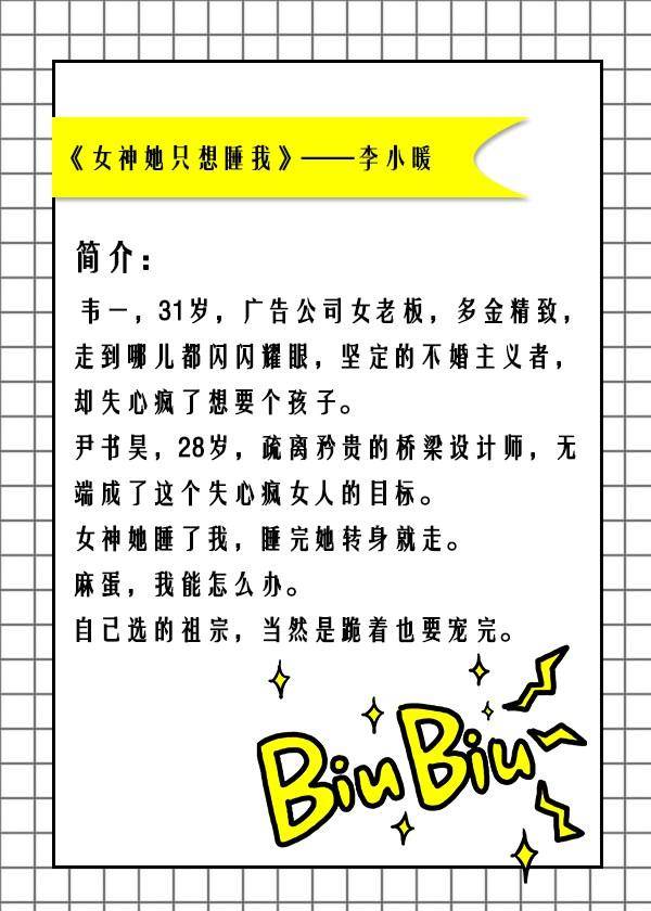 文中的情节和人物形象总会有某一处戳中你的泪点,言希和温衡用十年来