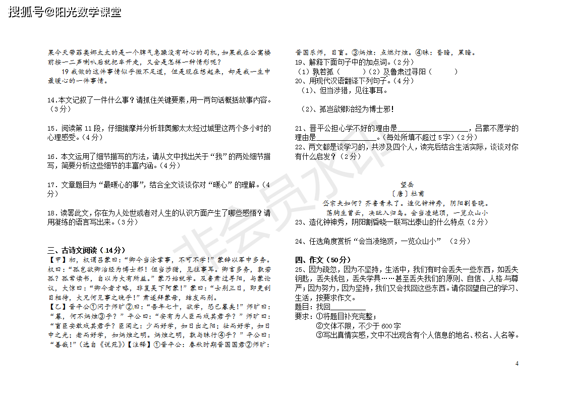 单一科目教案模板_科目汇总表模板_新人教版三年级第八单元分数的初步认识教案