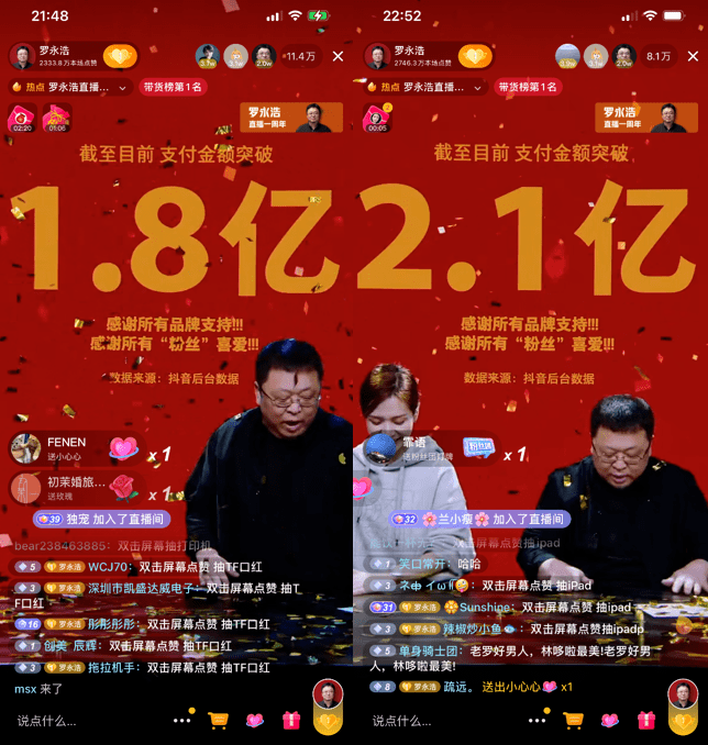 晚上9点48分,直播大屏幕突然跳转成"销售突破1.