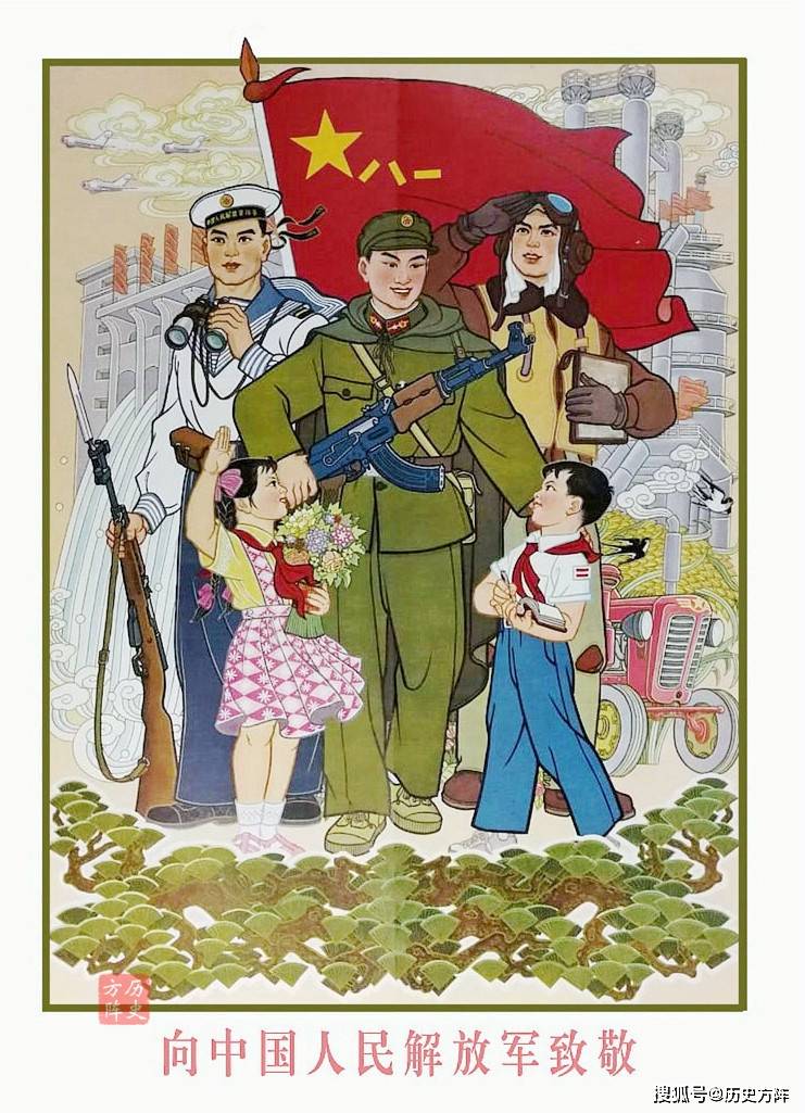 年画:向中国人民解放军致敬