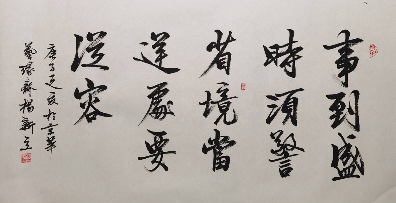 辛丑之春月于京华杨新立. 云想衣裳花想容,春风拂槛露华浓.