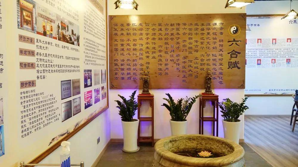 热烈庆祝重庆六合泉中医馆盛大开业!为百姓健康保驾护航!