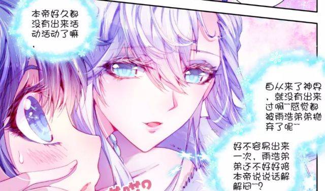 斗罗大陆:霍雨浩其实是"伪君子",从雪帝的变化就可以看出