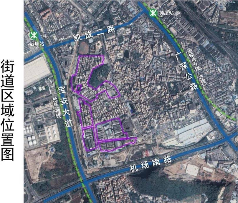 宝安区航城街道草围旧村及南片区旧改
