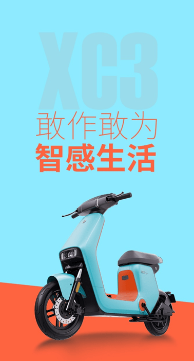 作为新日电动车的家族新成员,新日xc3推出了两个版本车型,一是新日
