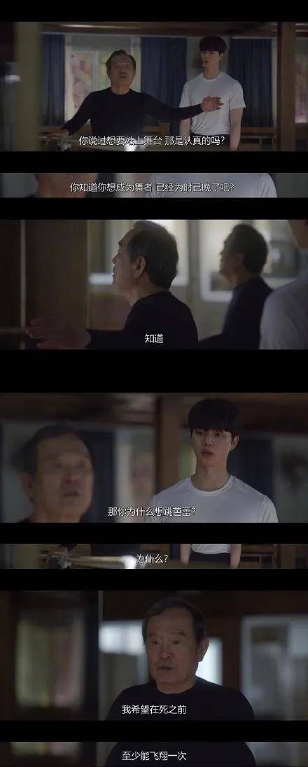 宋江新剧高分韩剧如蝶翩翩温暖且治愈被朴仁焕爷爷圈粉了