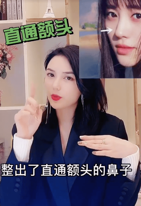 女网红直言其做了6个整容项目,不怕惹官司?_芮伊