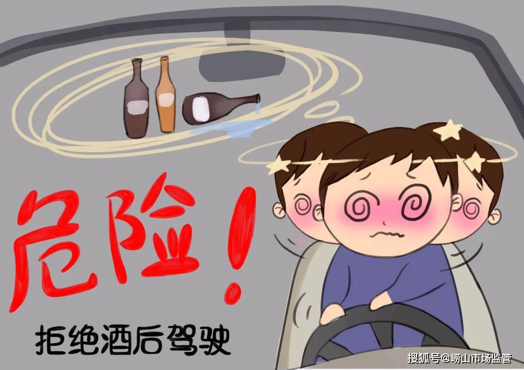公职人员和党员退休就可以放飞自我,酒后开车了吗?看看下面的案例吧.