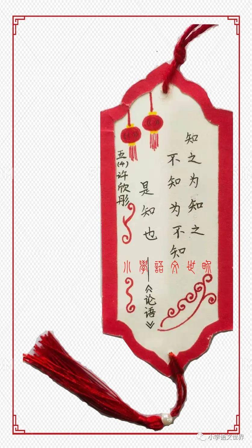 原创精美创意国学主题书签欣赏