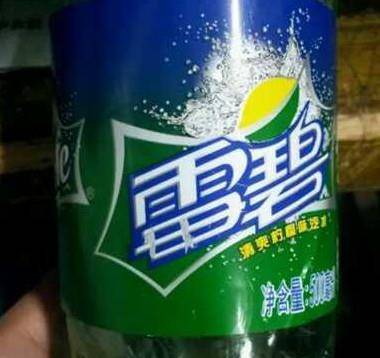 雷碧,透心凉心飞扬!