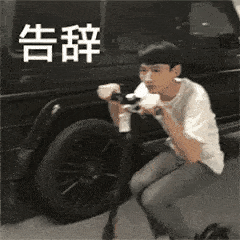 原创我强悍的战斗力,可不是用来怜香惜玉的!钢铁直男——白敬亭