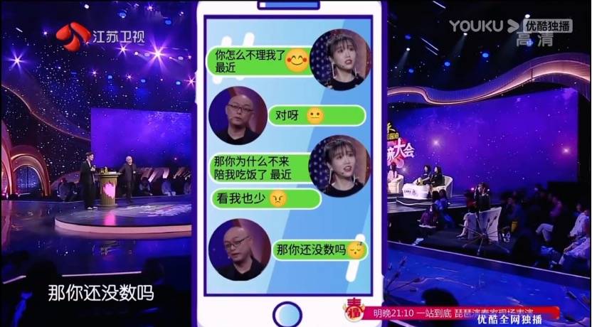 《新相亲大会》收官明星助力口碑好坏参半 孟非张纯烨