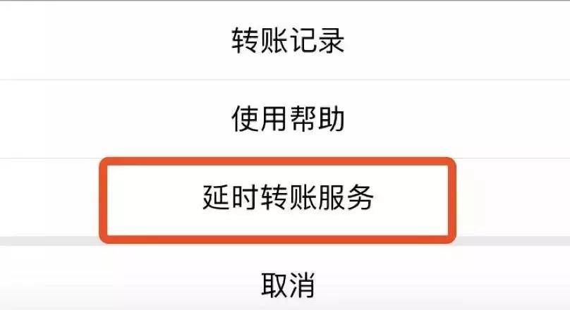 如何取消转账短信验证
