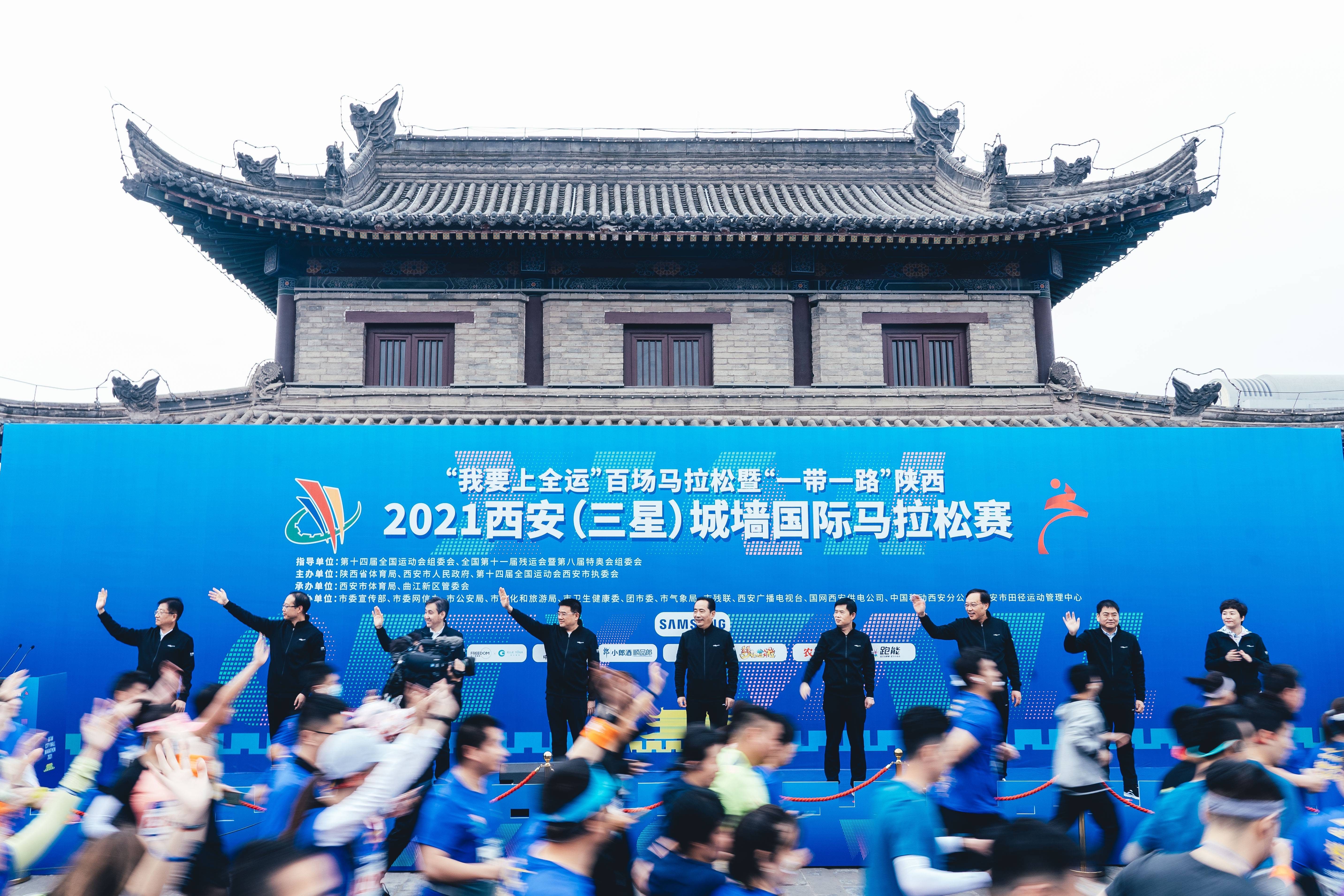 一带一路陕西2021西安三星城墙国际马拉松赛落幕