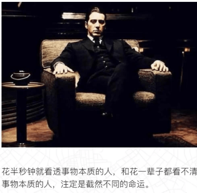 宋戈创业笔记:花半秒钟能看透事物本质的人是什么人?深度思考_教父