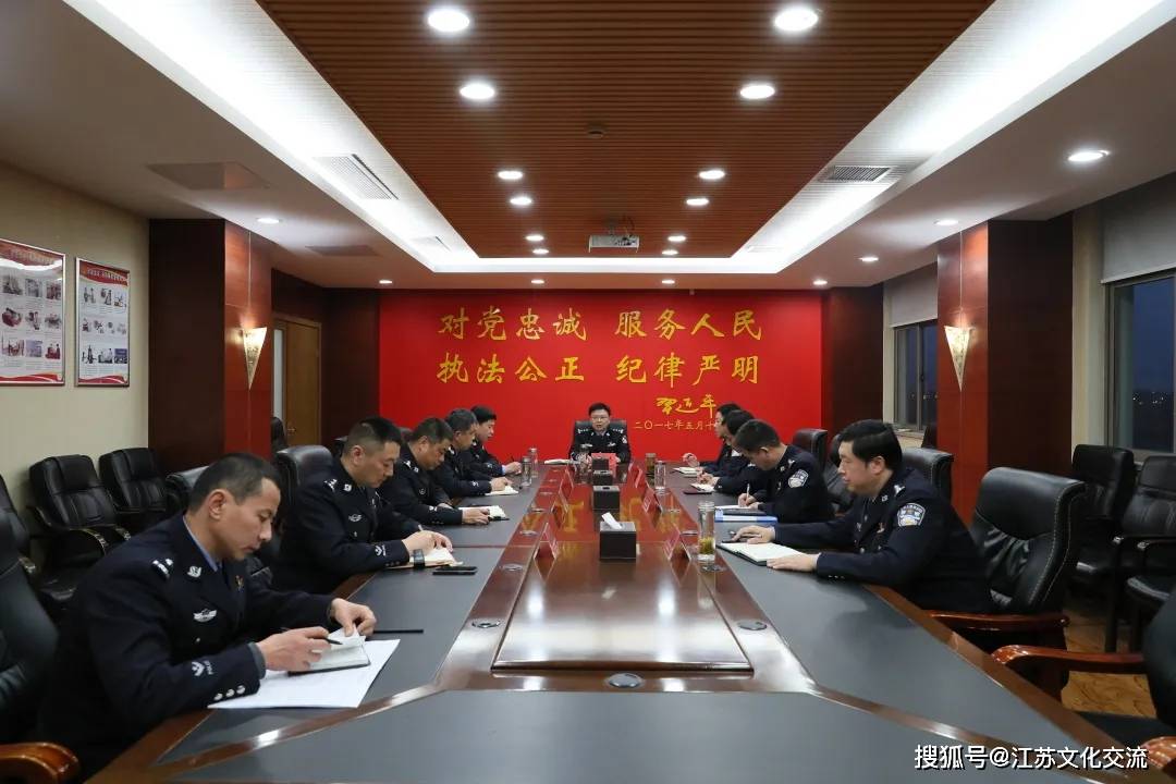 射阳县公安局召开党委会学习贯彻全县公安机关干部大会精神