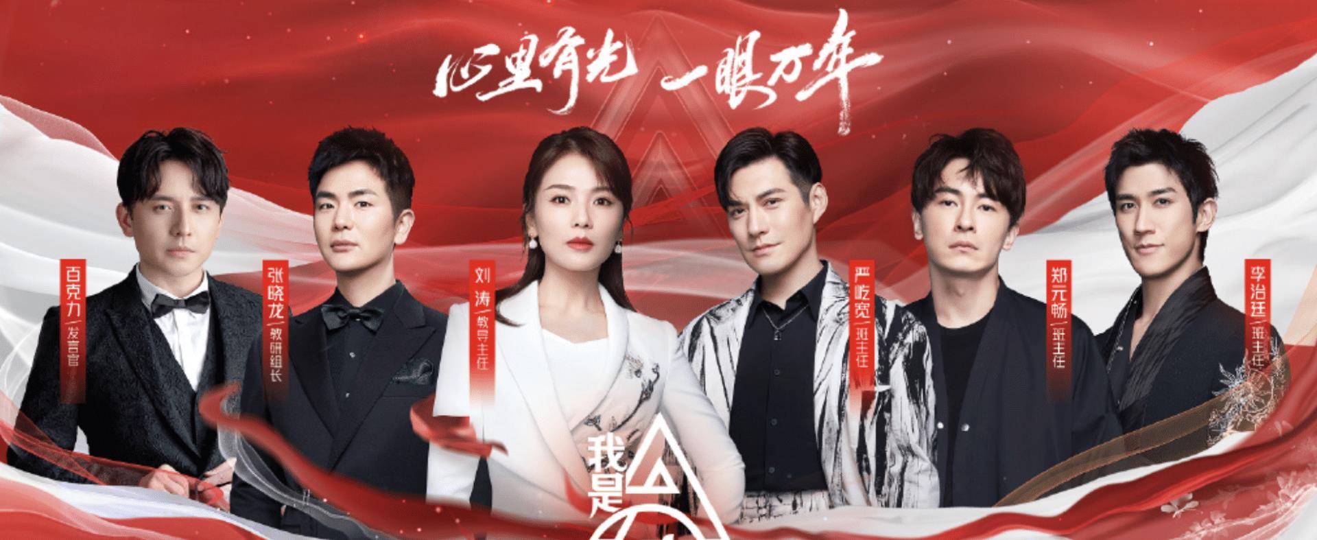 但这档综艺人物海报官宣后,便引发争议.
