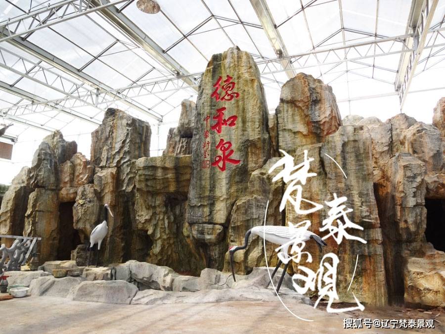 水泥塑石假山