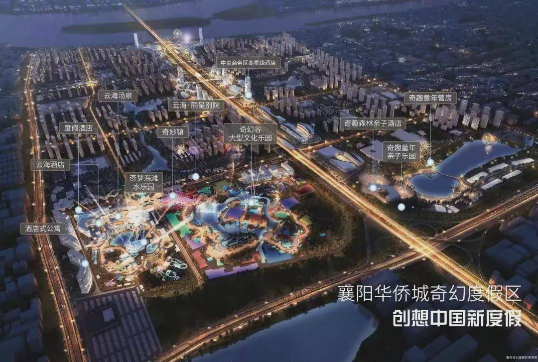 襄阳华侨城携手金鹰卡通卫视开启亲子度假新篇章