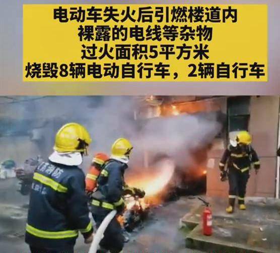 突发!南京一电动车在楼道内起火,消防通报:已致3人死亡!