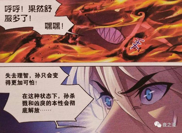 斗罗大陆漫画提前看:唐三释放欧阳孙真正的力量,陷入险境