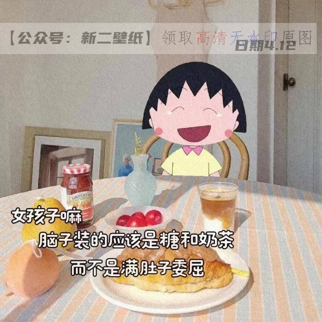 我缺爱 缺觉缺钱 缺心眼 维度不缺的就是这一身肉 图片 抖音热门
