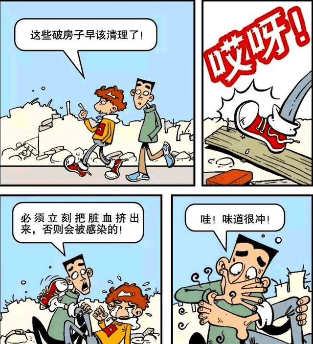 阿衰漫画:小冲救阿衰,竟让阿衰昏死过去