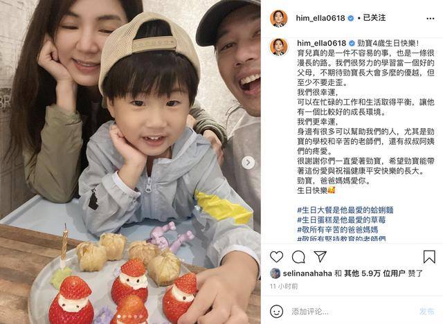ella为4岁劲宝庆生,温馨而快乐,羡煞旁人_儿子