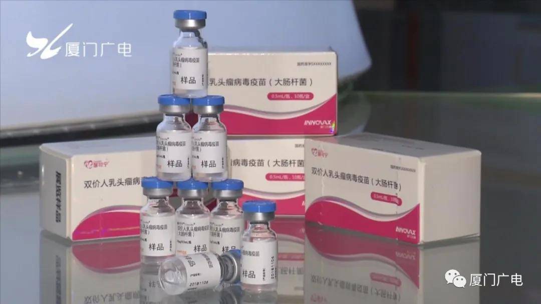 厦门启动国产二价宫颈癌疫苗第二针接种!从这个区开始.
