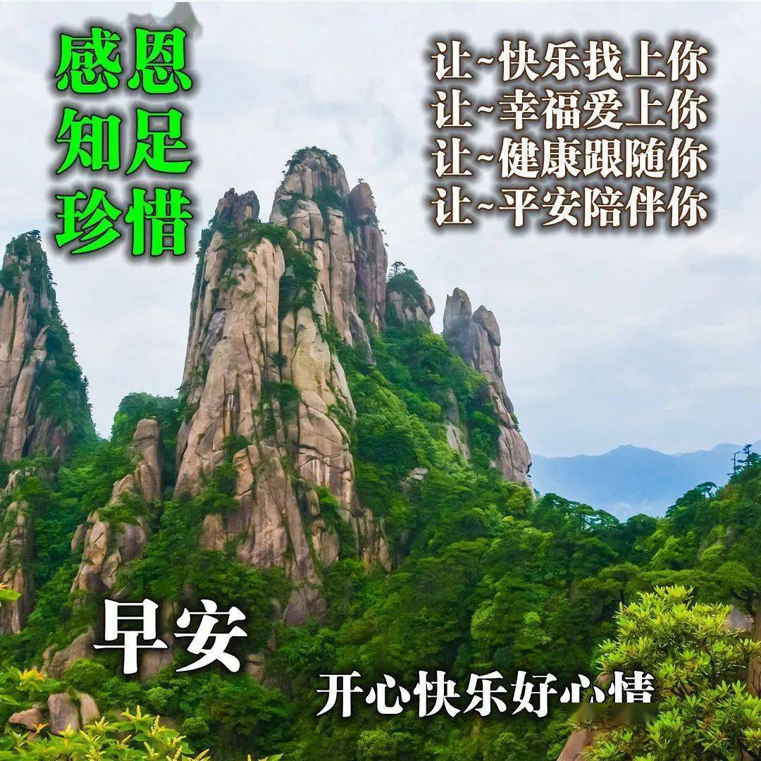 2021年4月14日星期三清晨早上好问候祝福动态表情图片 周三最新祝福